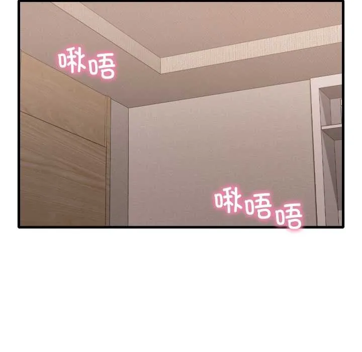渴望占有她 第83話 第23页