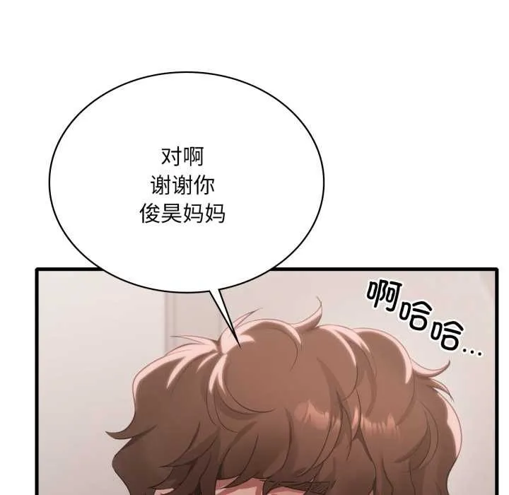 渴望占有她 第83話 第89页