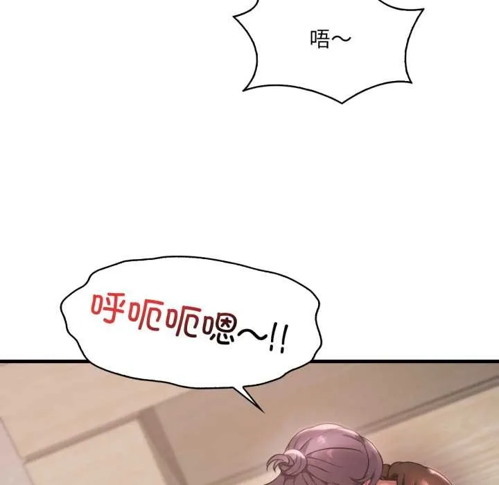 渴望占有她 第83話 第54页
