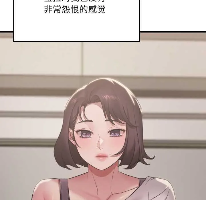 渴望占有她 第83話 第76页