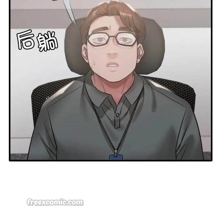 渴望占有她 第83話 第14页
