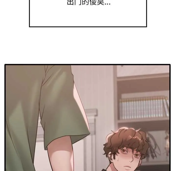 渴望占有她 第83話 第104页
