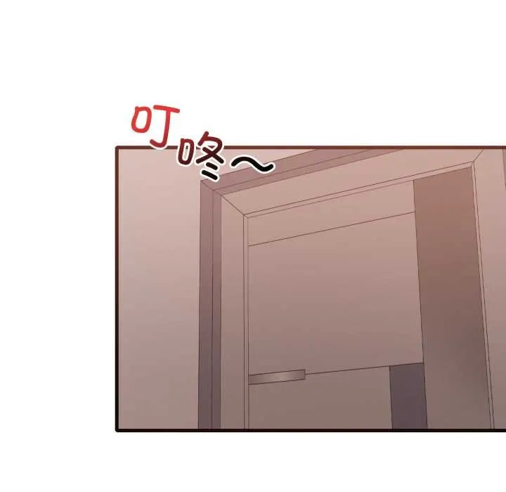 渴望占有她 第83話 第83页