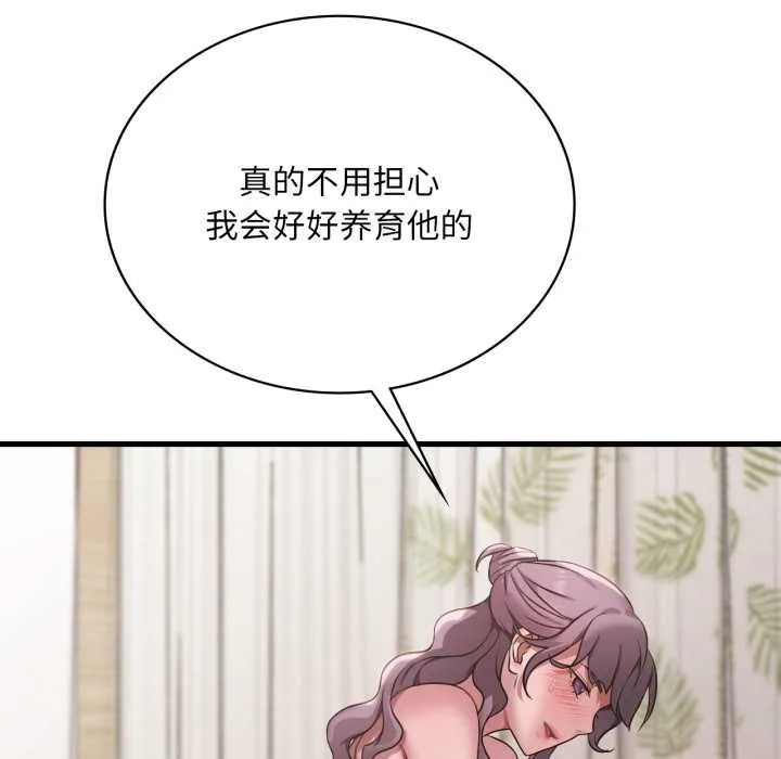 渴望占有她 第83話 第50页