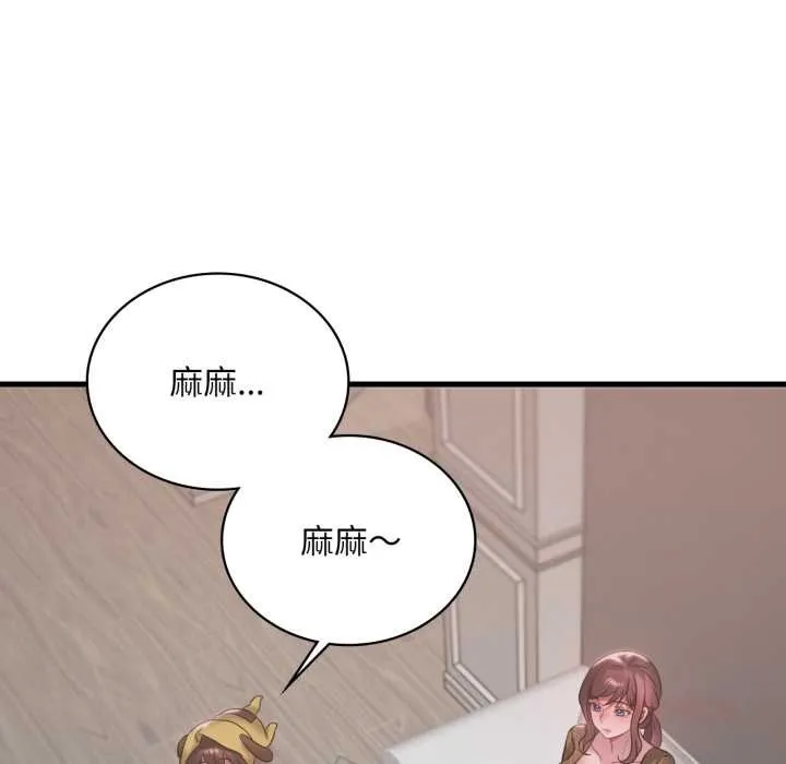 渴望占有她 第83話 第141页