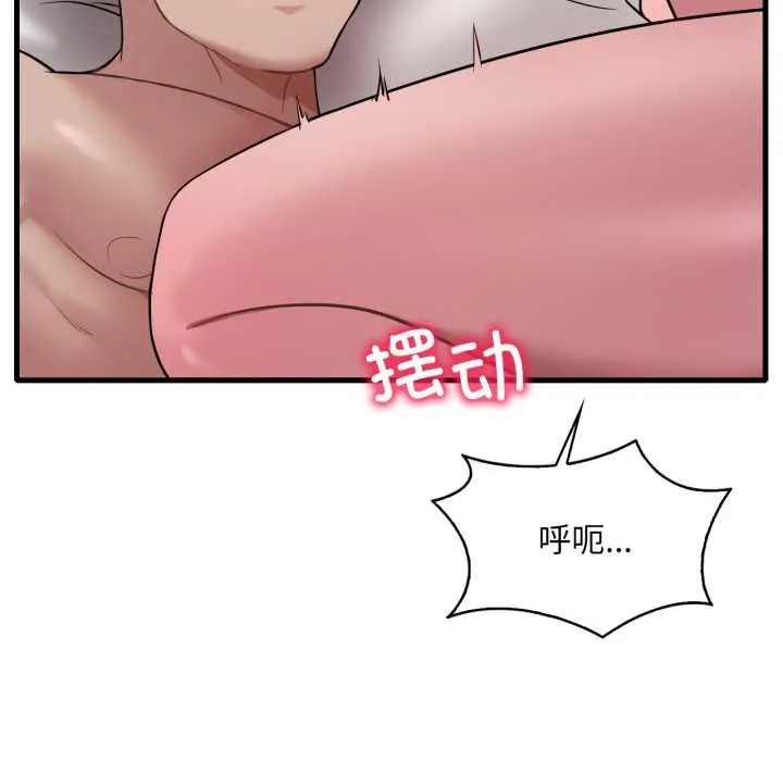 渴望占有她 第83話 第46页