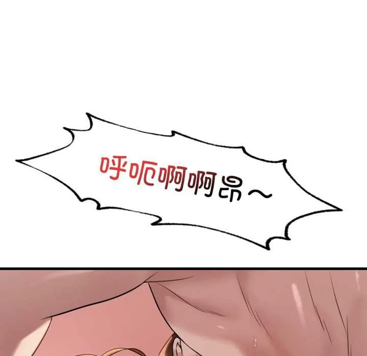 渴望占有她 第83話 第122页