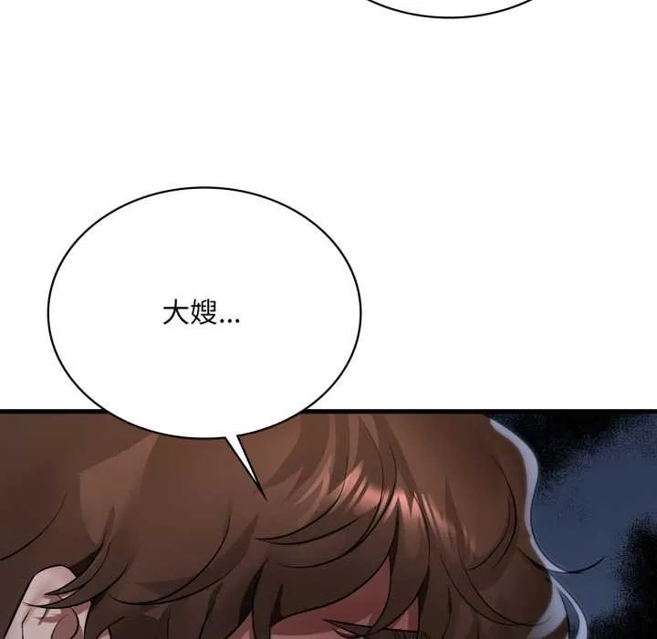 渴望占有她 第83話 第67页