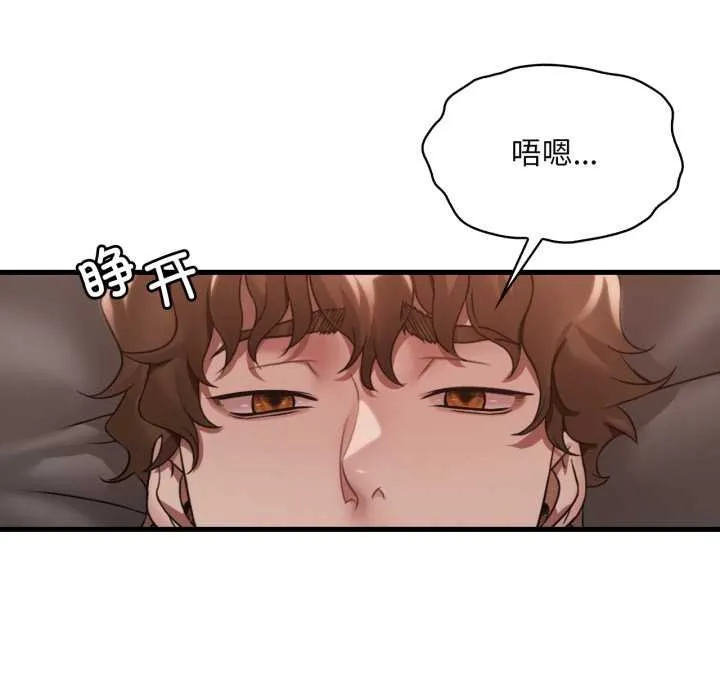 渴望占有她 第83話 第61页