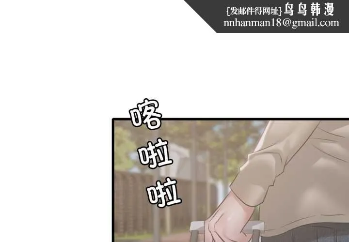 渴望占有她 第83話 第1页