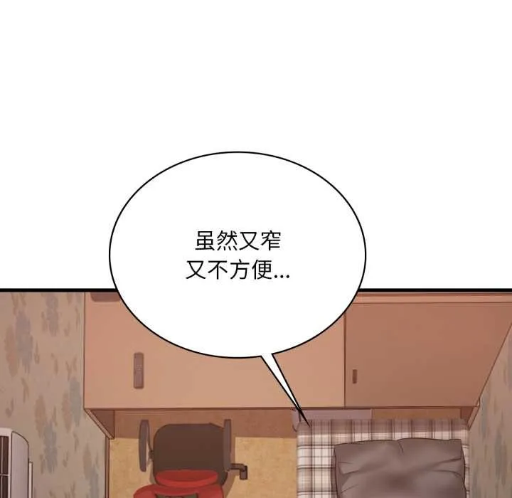 渴望占有她 第83話 第65页