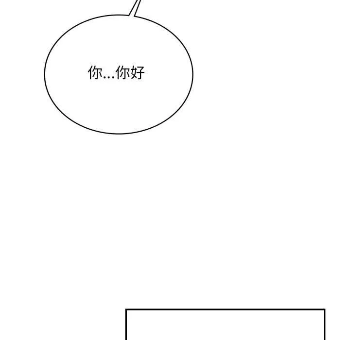 渴望占有她 第83話 第95页