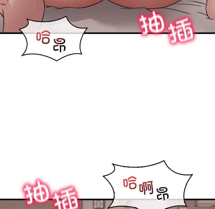 渴望占有她 第83話 第128页
