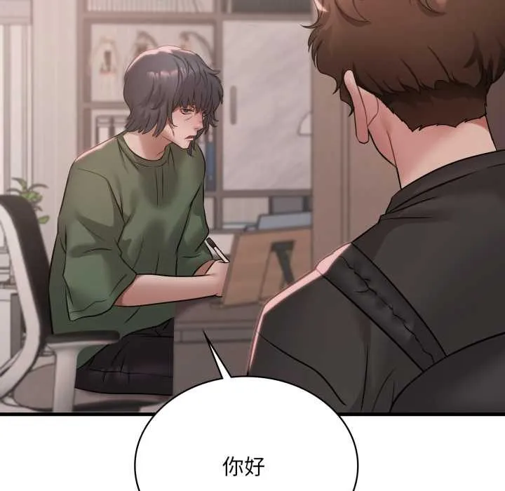 渴望占有她 第83話 第92页