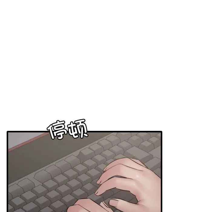 渴望占有她 第83話 第12页
