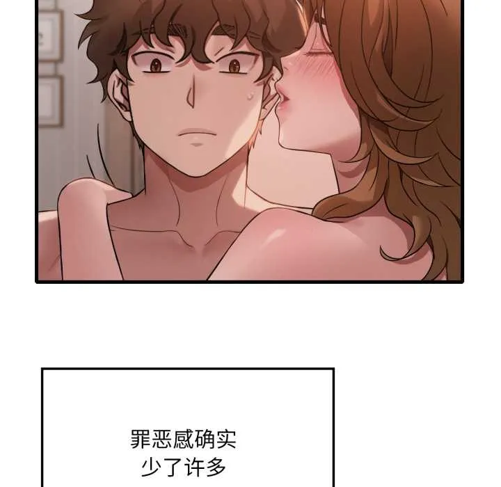 渴望占有她 第83話 第119页