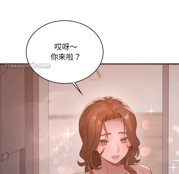 渴望占有她 第83話 第84页