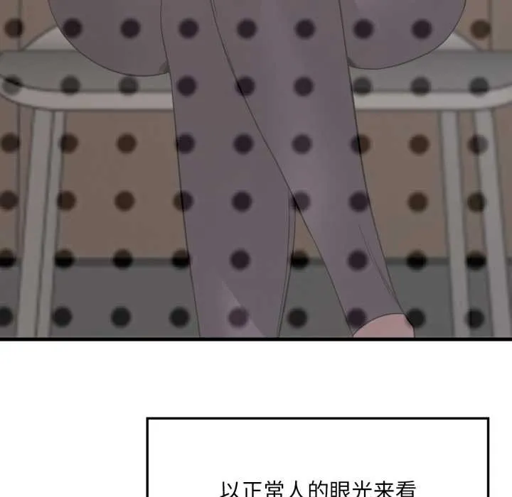 渴望占有她 第83話 第78页