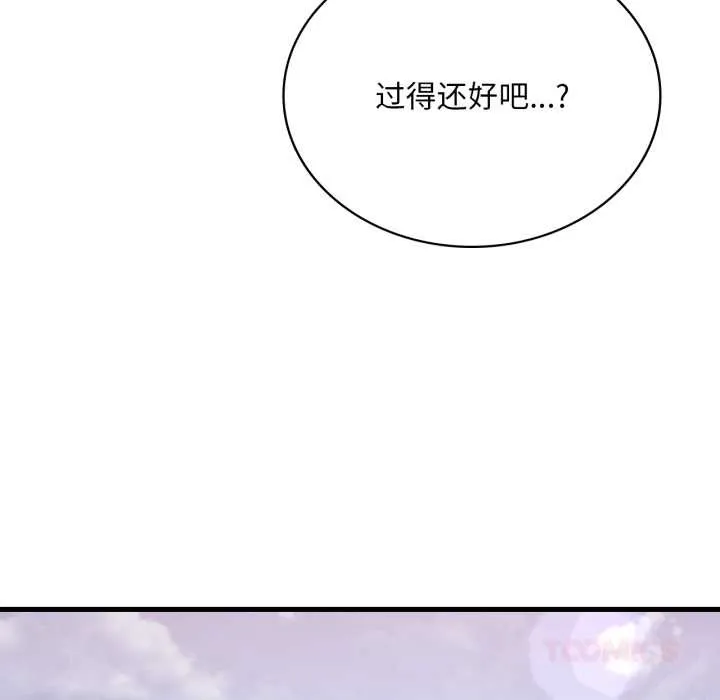 渴望占有她 第83話 第69页