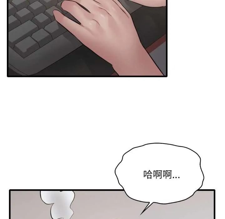 渴望占有她 第83話 第13页