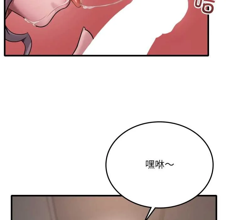 渴望占有她 第83話 第32页