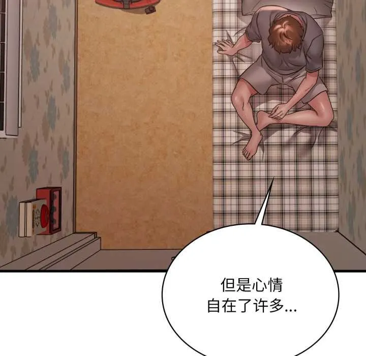 渴望占有她 第83話 第66页
