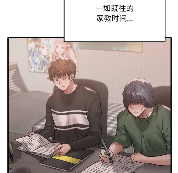 渴望占有她 第83話 第96页