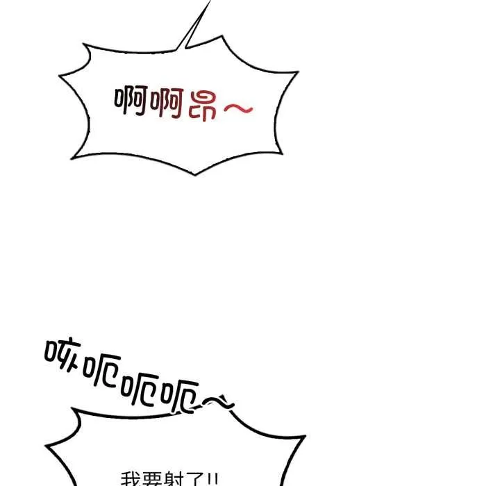 渴望占有她 第83話 第130页