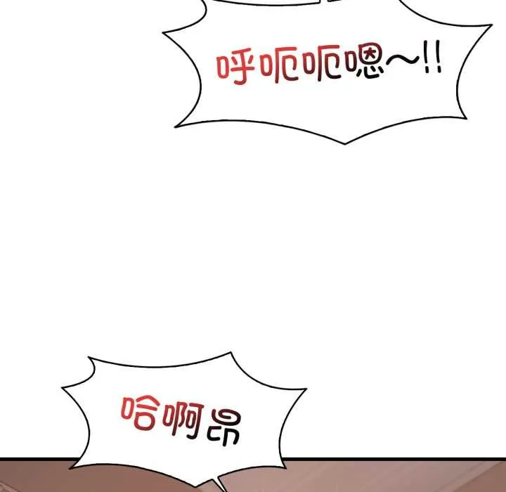 渴望占有她 第83話 第113页