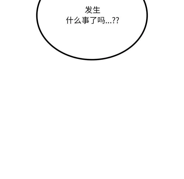 渴望占有她 第89話 第6页