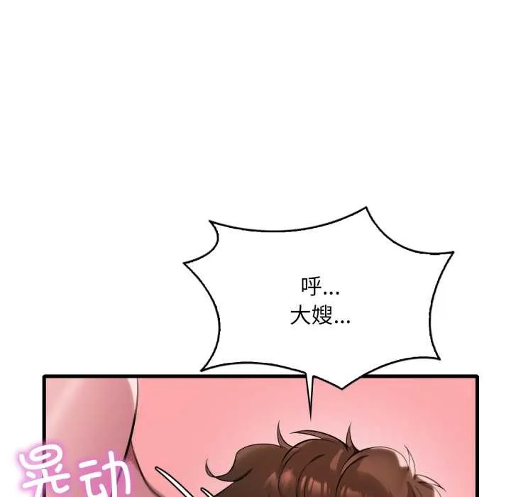 渴望占有她 第89話 第117页