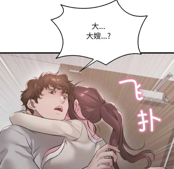 渴望占有她 第89話 第21页