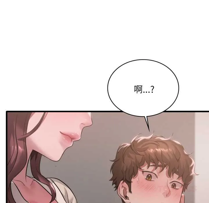 渴望占有她 第89話 第45页