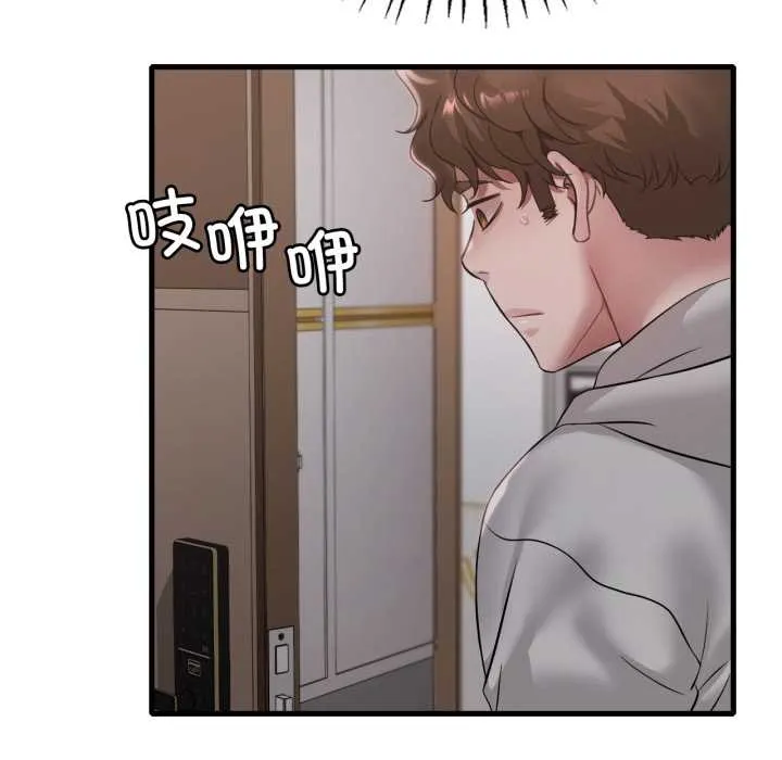 渴望占有她 第89話 第17页