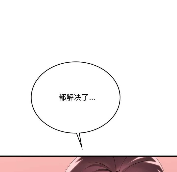 渴望占有她 第89話 第23页