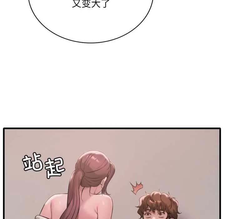 渴望占有她 第89話 第102页