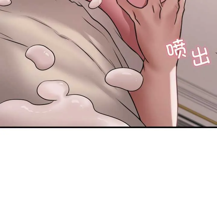 渴望占有她 第89話 第67页