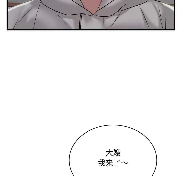 渴望占有她 第89話 第14页