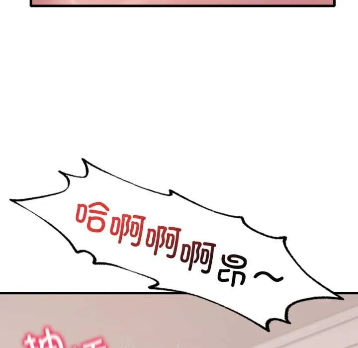 渴望占有她 第89話 第119页