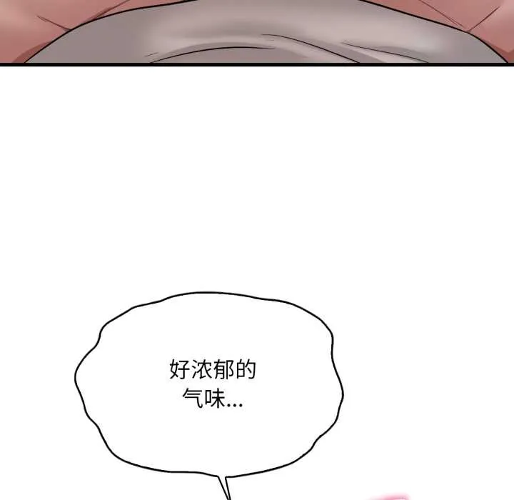 渴望占有她 第89話 第89页