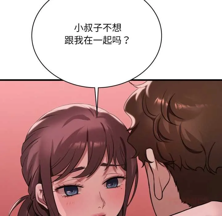 渴望占有她 第89話 第51页