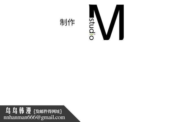 渴望占有她 第89話 第124页