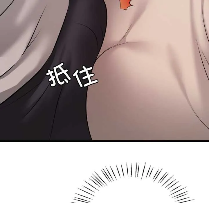 渴望占有她 第89話 第69页