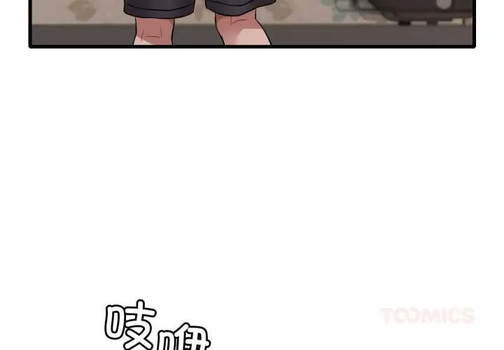 渴望占有她 第89話 第3页