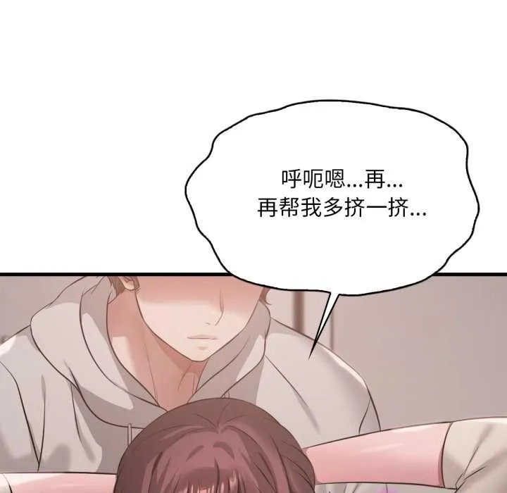渴望占有她 第89話 第60页