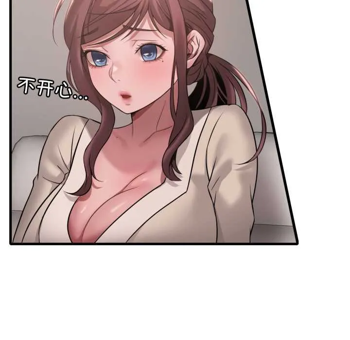 渴望占有她 第89話 第40页