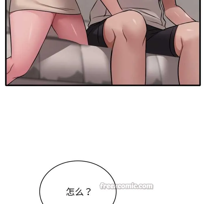 渴望占有她 第89話 第48页