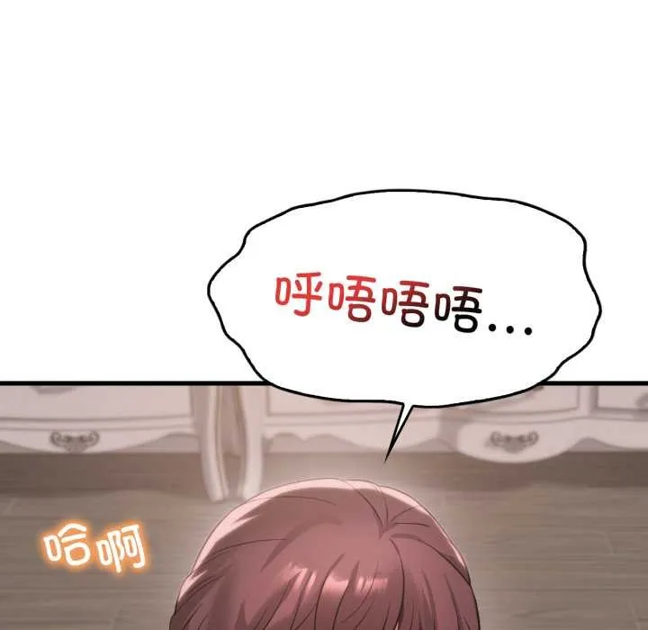 渴望占有她 第89話 第87页
