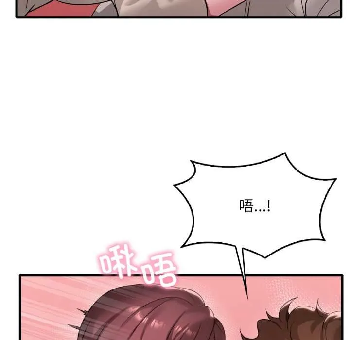 渴望占有她 第89話 第53页
