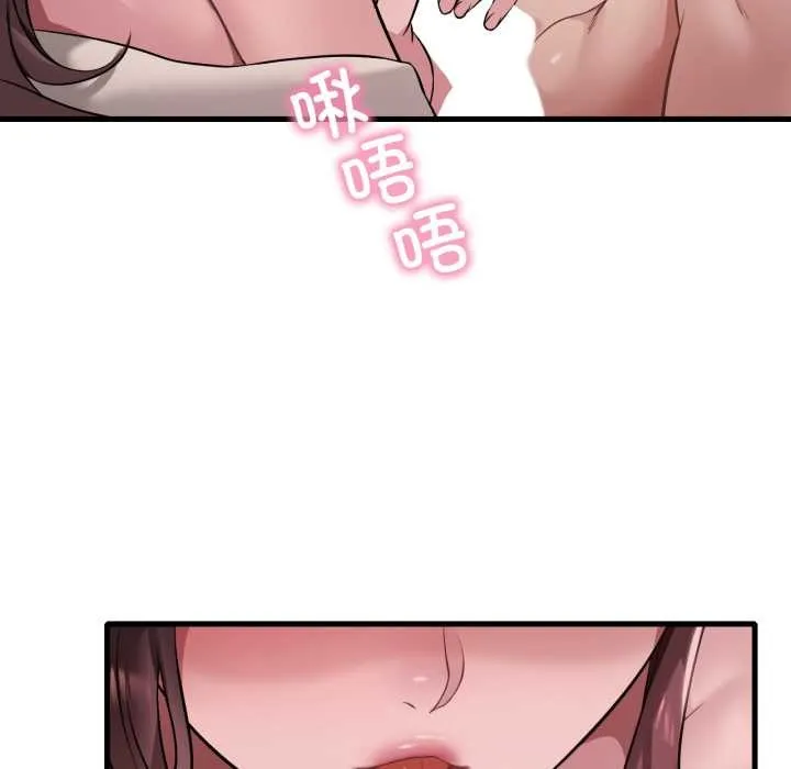 渴望占有她 第89話 第99页